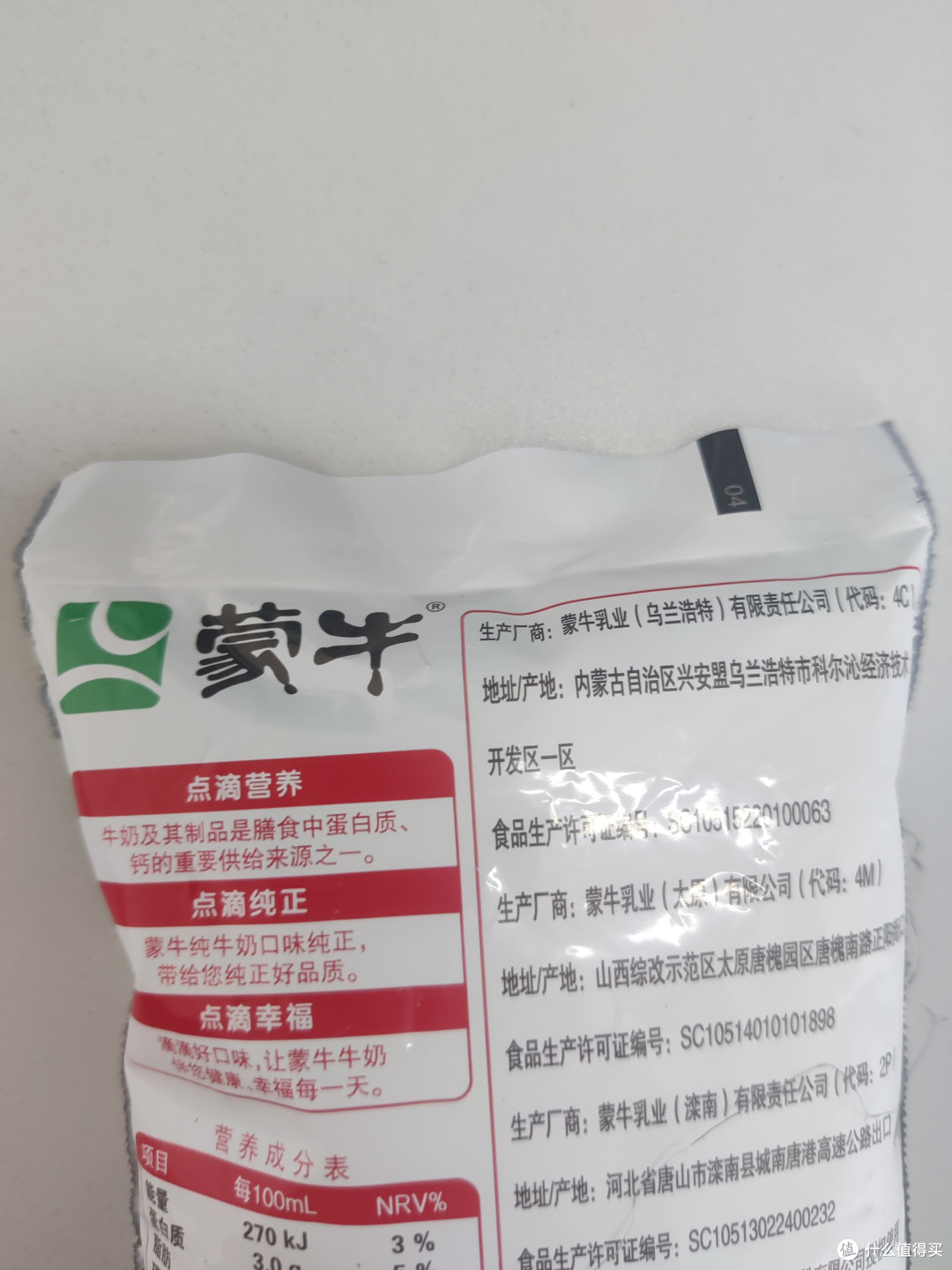 宝藏奶品之蒙牛纯牛奶