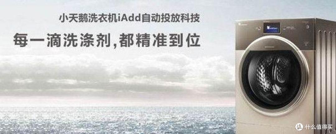 关于小天鹅洗衣机你有哪些深入了解?