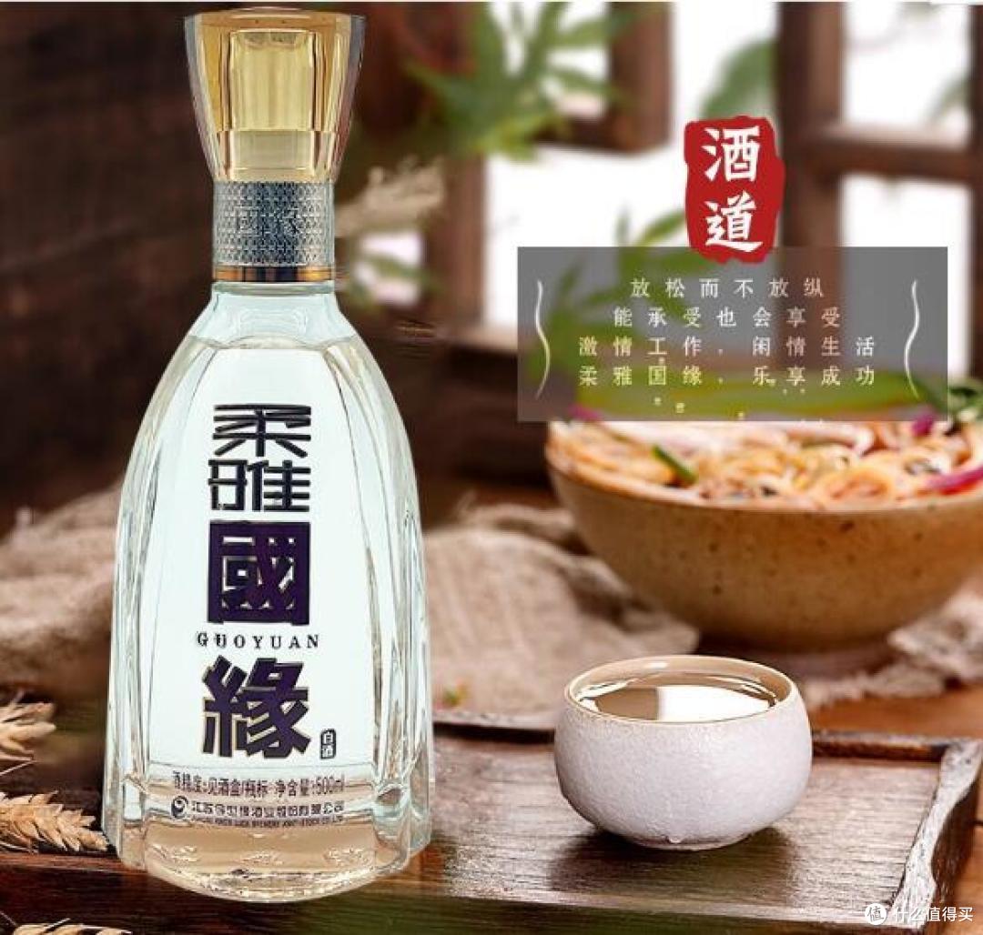 今世有缘值得相伴！今世缘柔雅国缘，酒体绵柔口感爽净，商务聚会都合适！