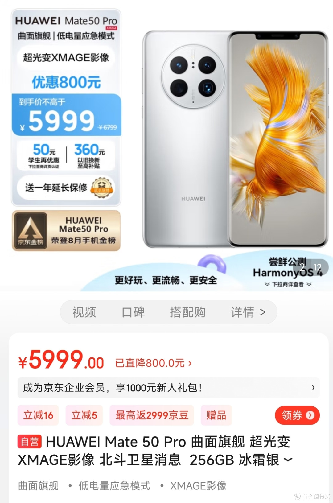 开学季唯二大件：手机（11）