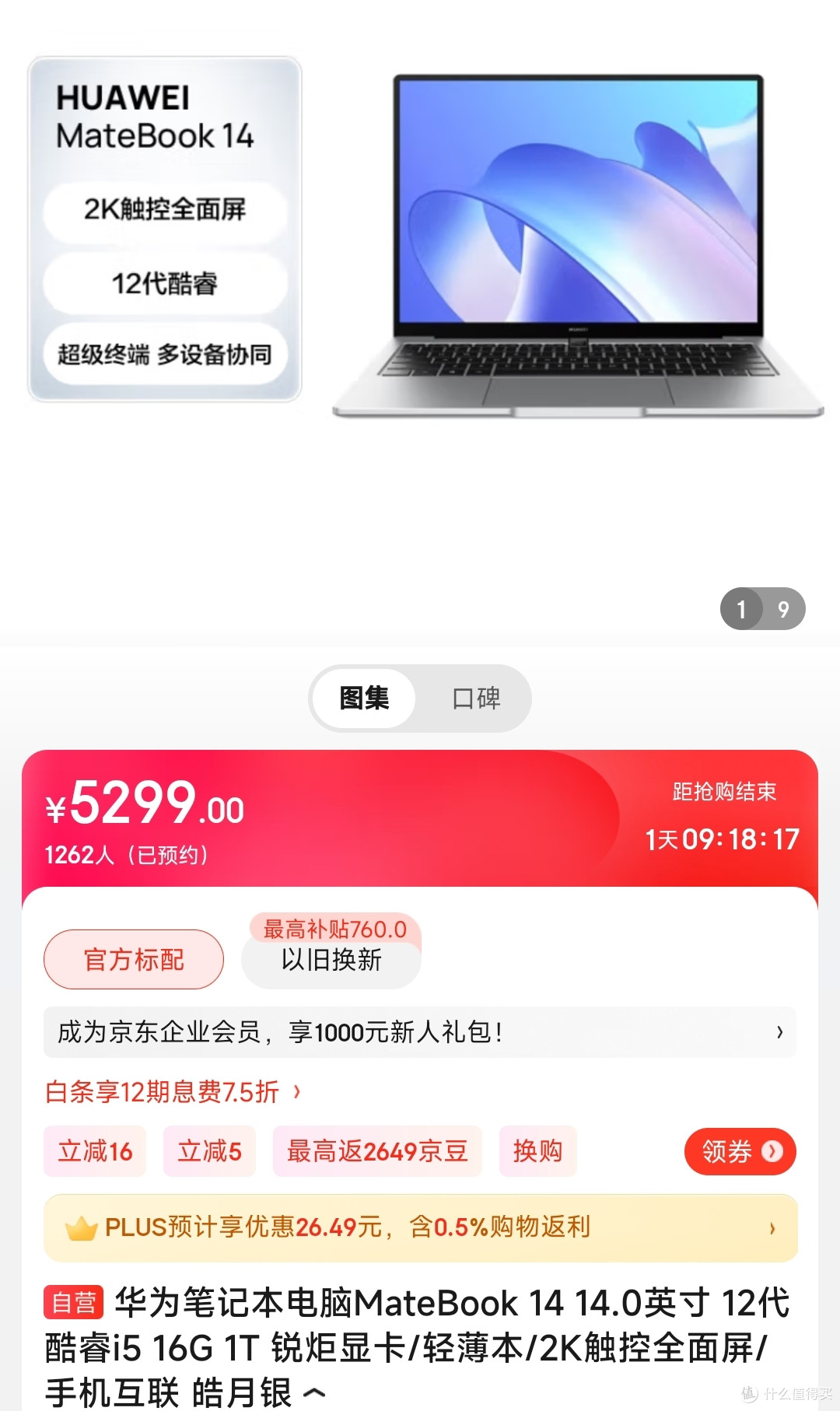 开学季唯二大件：手机（11）