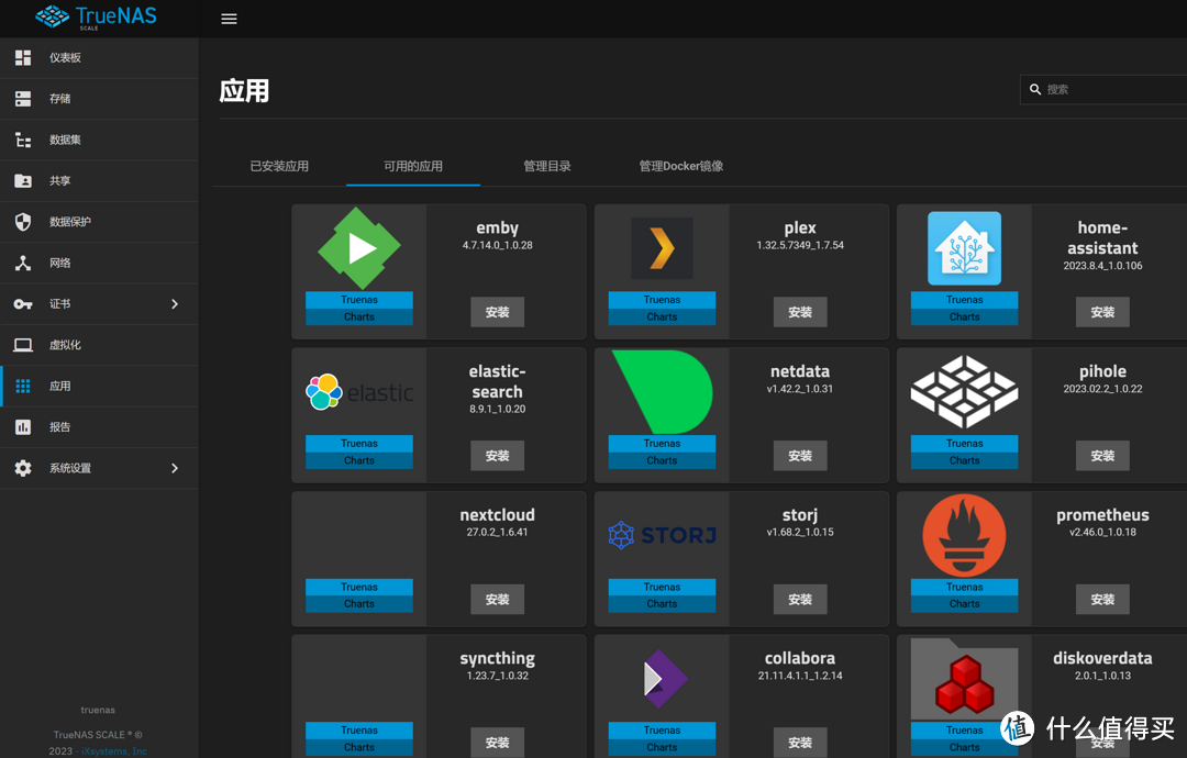 换个口味？开源NAS系统，TrueNAS SCALE入门