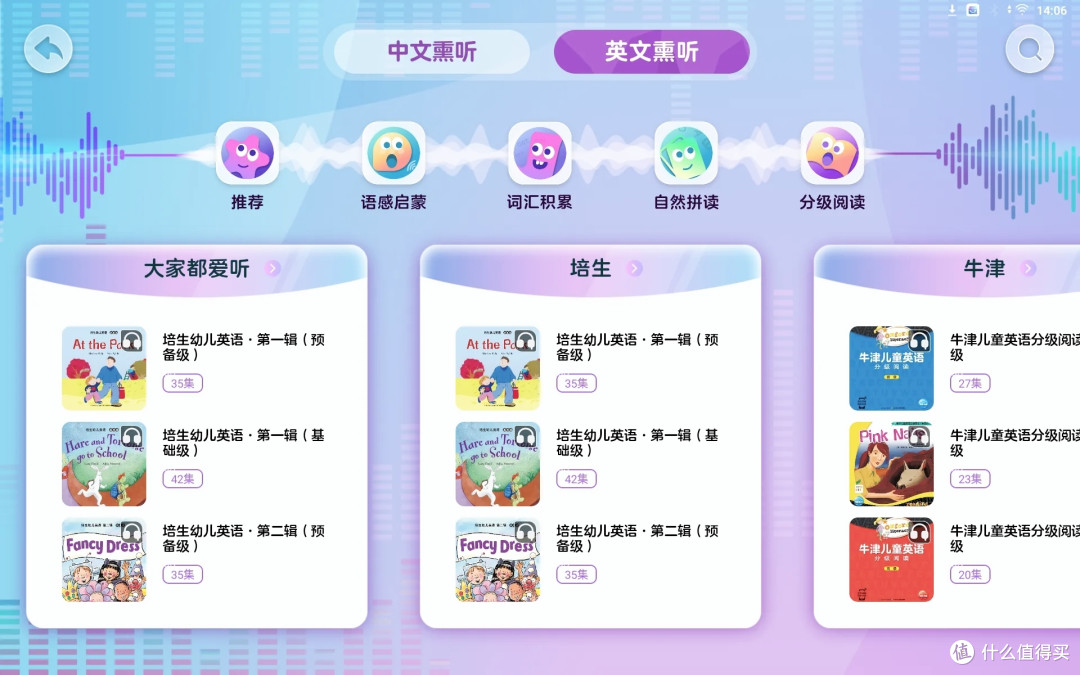 豚小蒙双语学习机T10,孩子学习好帮手