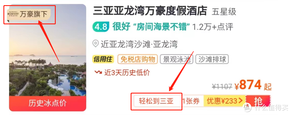 三大活动叠加，白嫖酒店还给积分房晚！