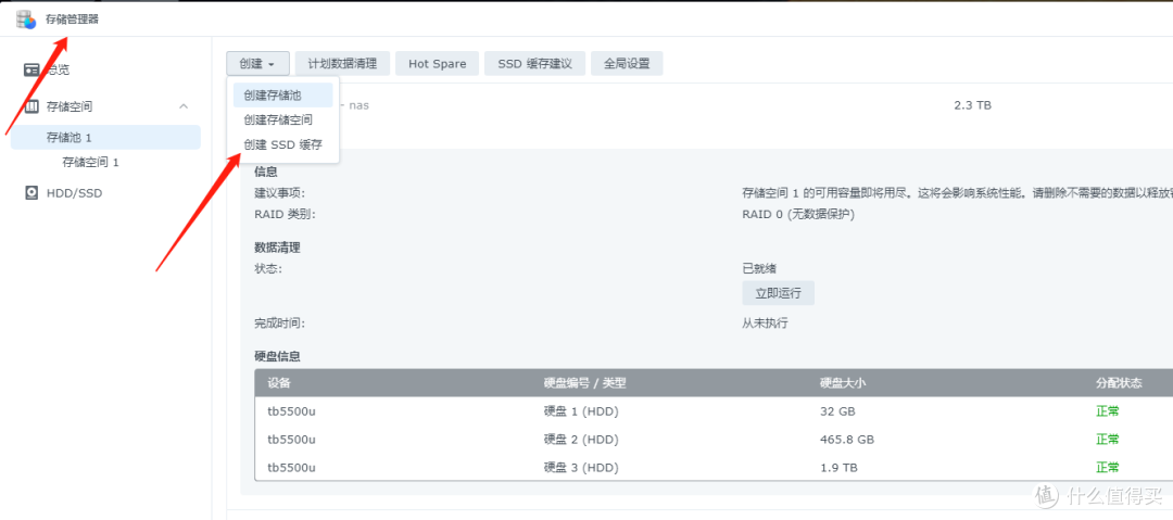 pve下怎么把系统盘空余空间给nas做ssd缓存！