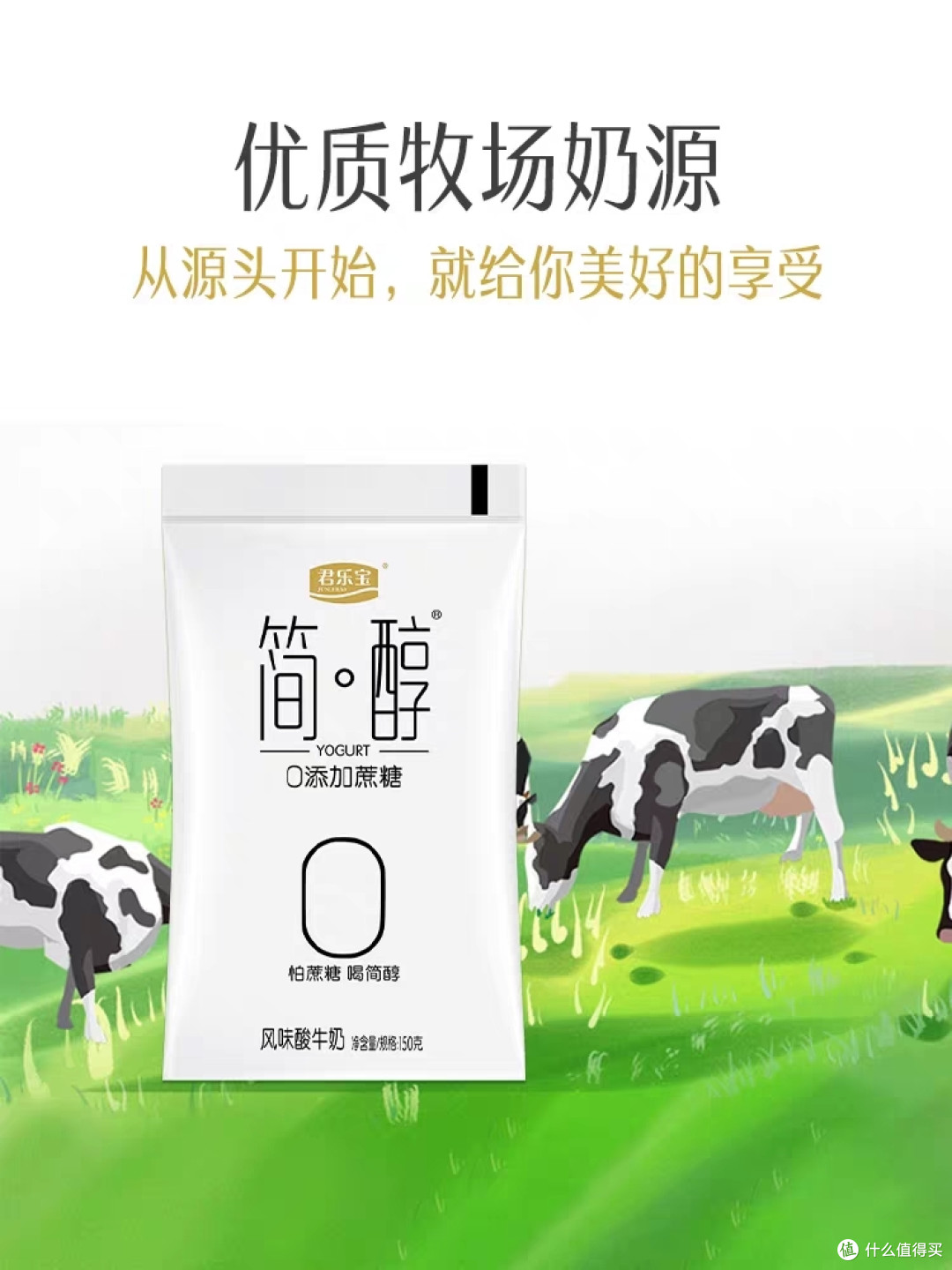 每天一杯酸奶，和健康直接挂钩