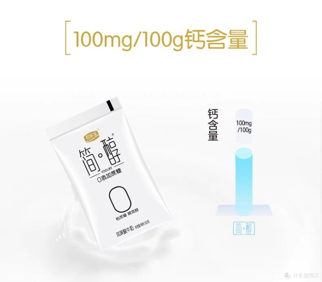 每天一杯酸奶，和健康直接挂钩