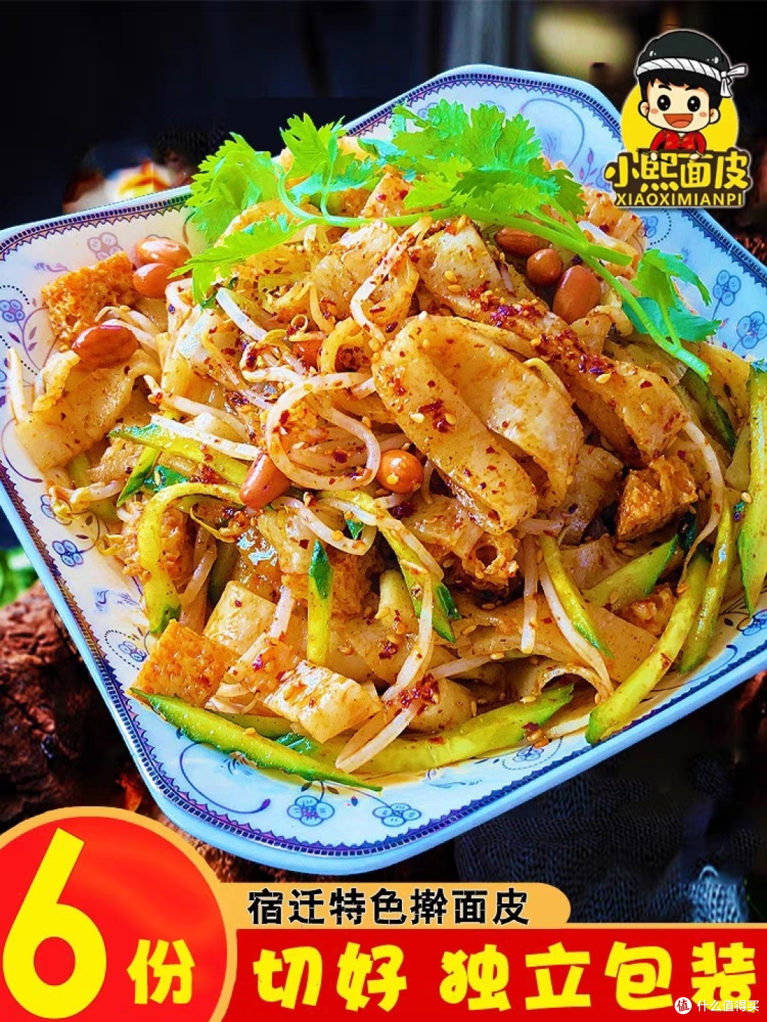 夏天不吃凉皮凉面牛筋面~简直是浪费美丽的夏日!