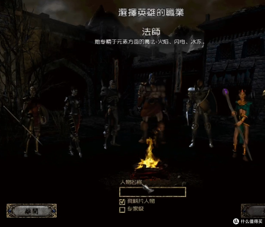 重温暗黑破坏神一和二