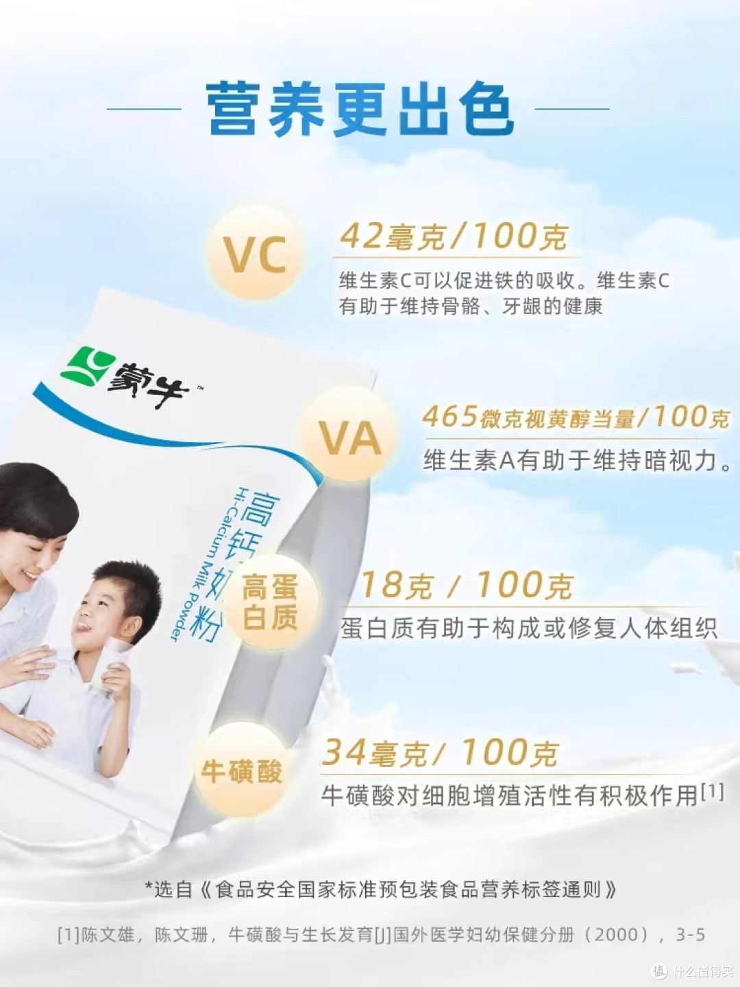 成人奶粉应该怎么选？