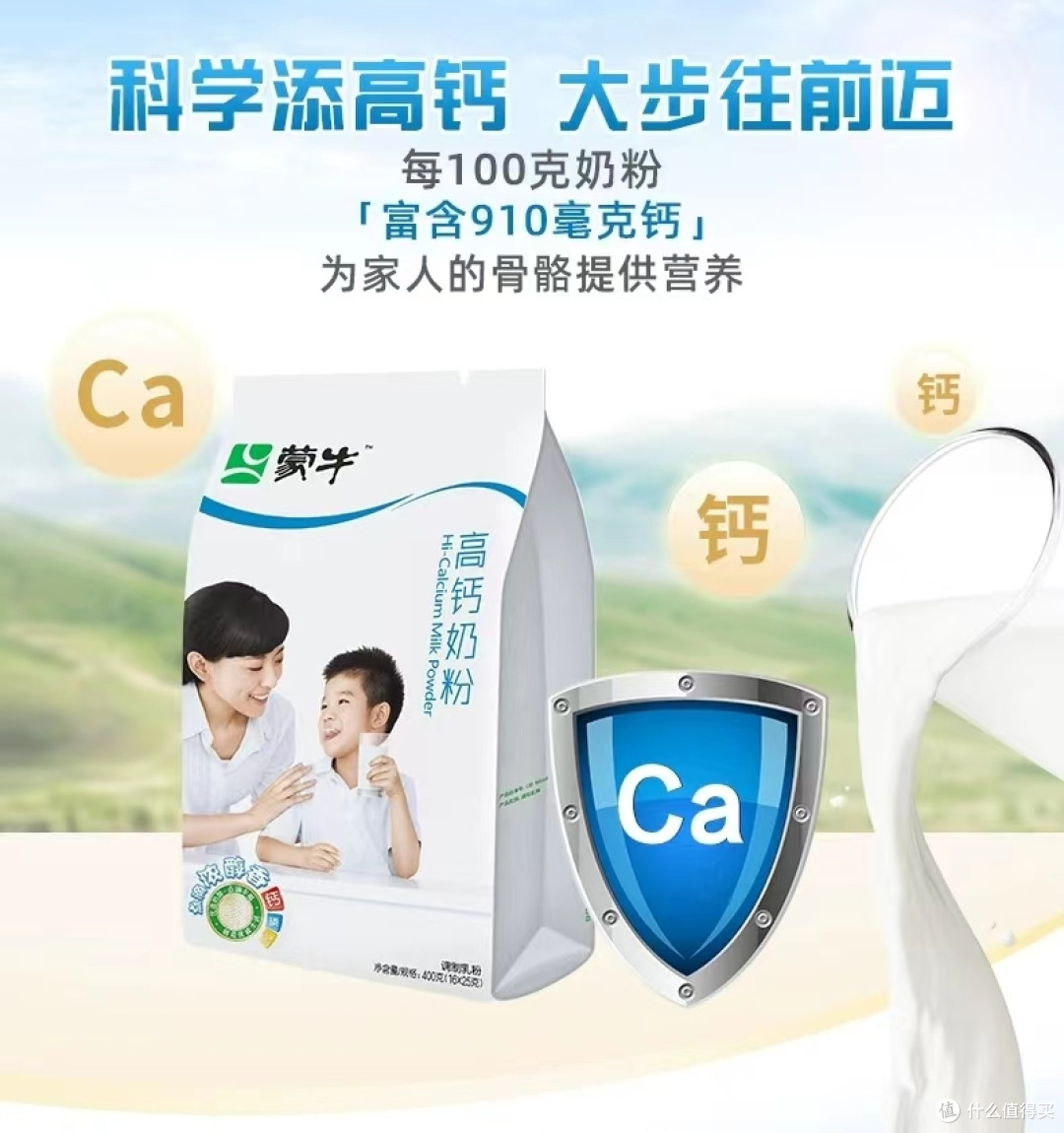 成人奶粉应该怎么选？