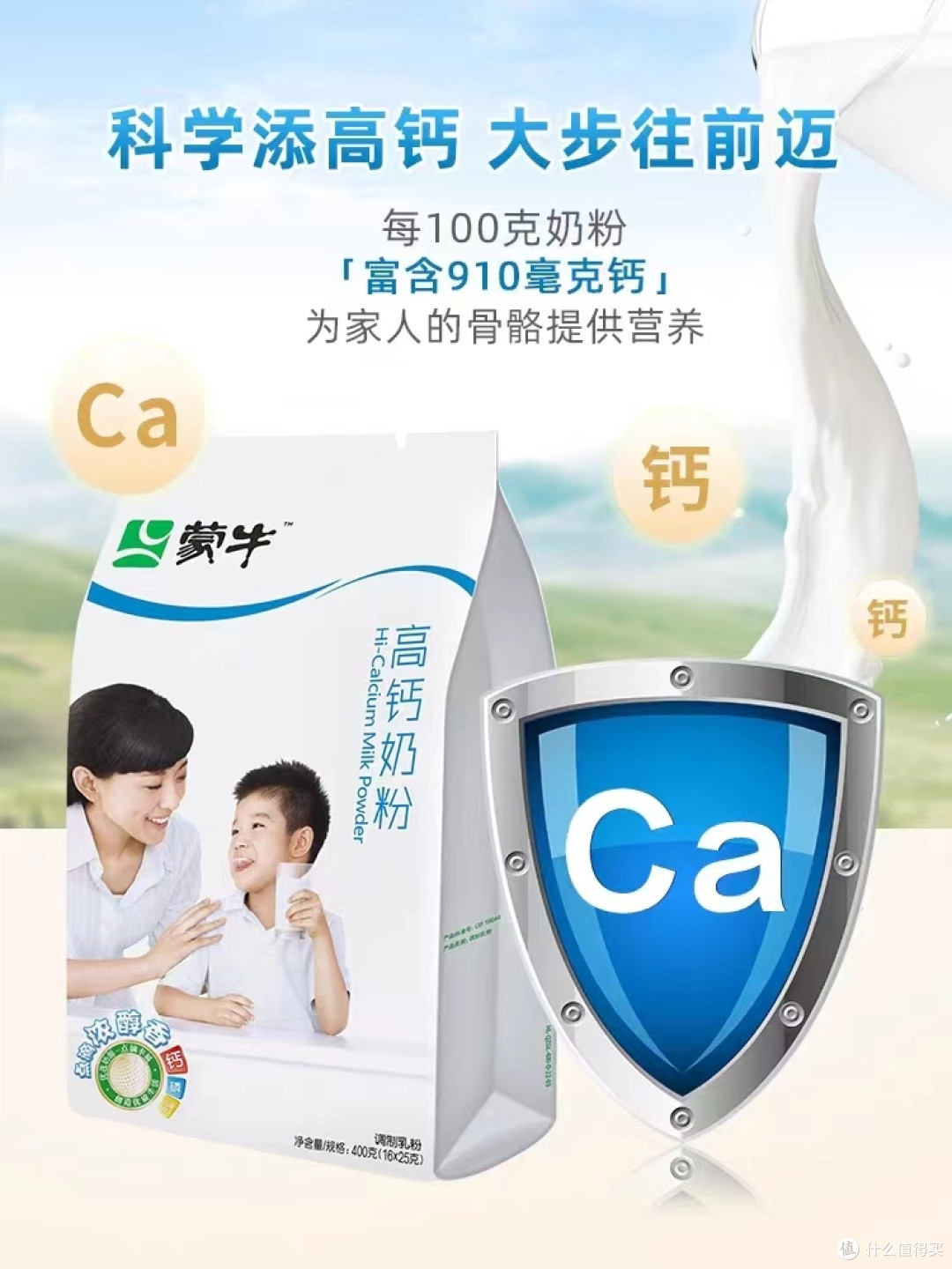 成人奶粉应该怎么选？