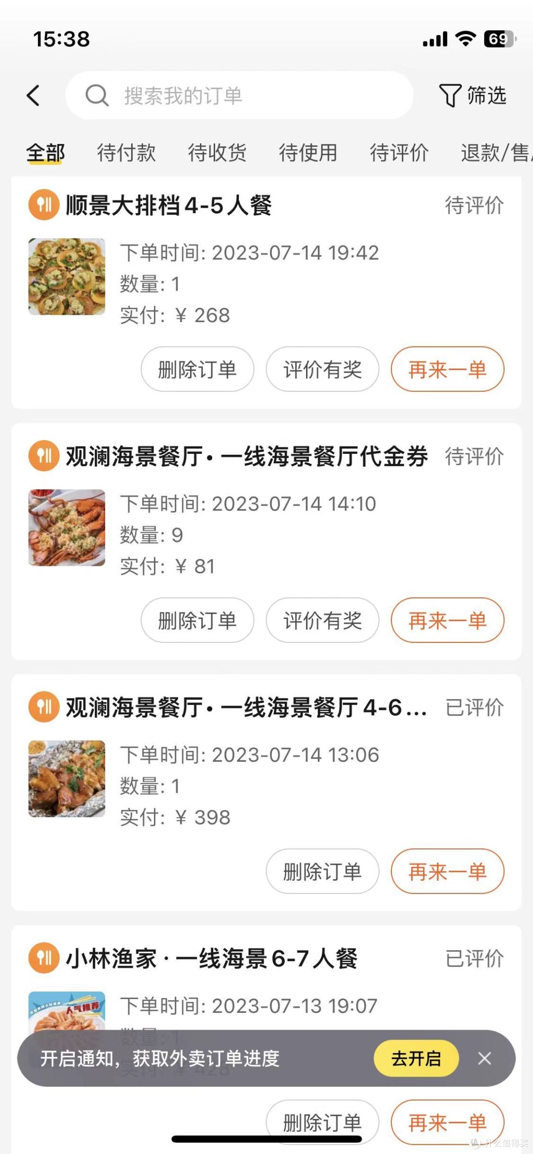 美团的优点，主要用于点餐