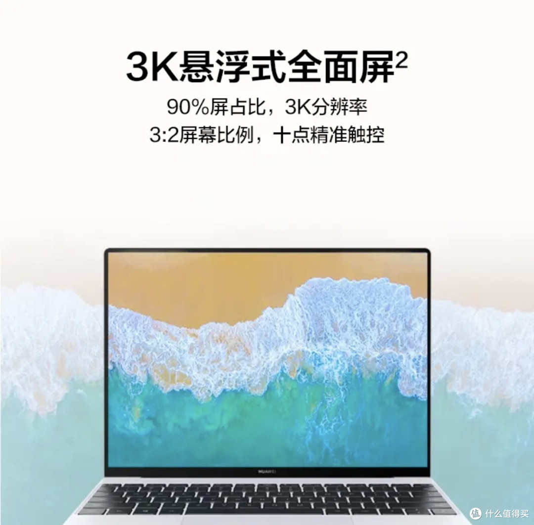 焕新季:华为笔记本电脑HUAWEI MateBook X 13英寸 英特尔酷睿 i5 16G+1T 3K触控全面屏
