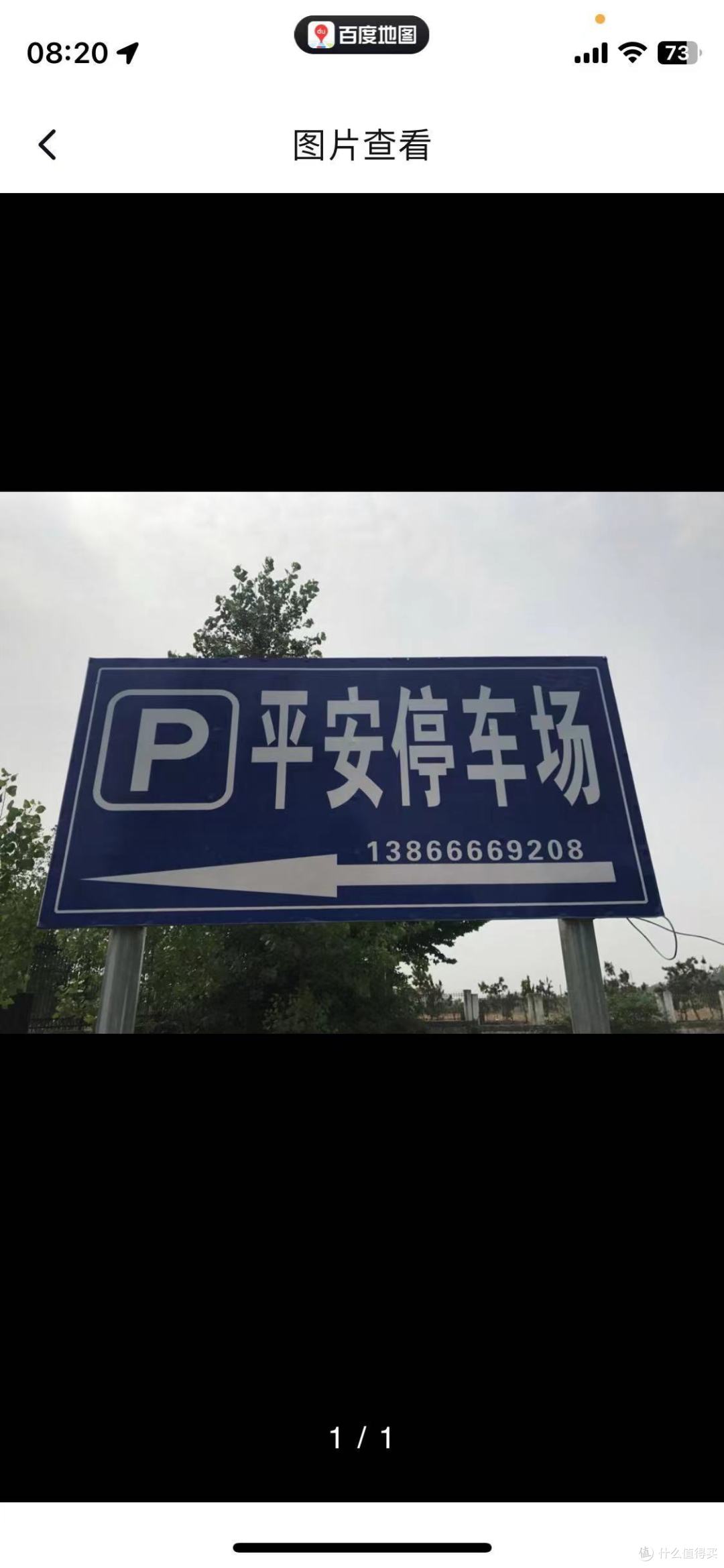 合肥机场的停车场广告