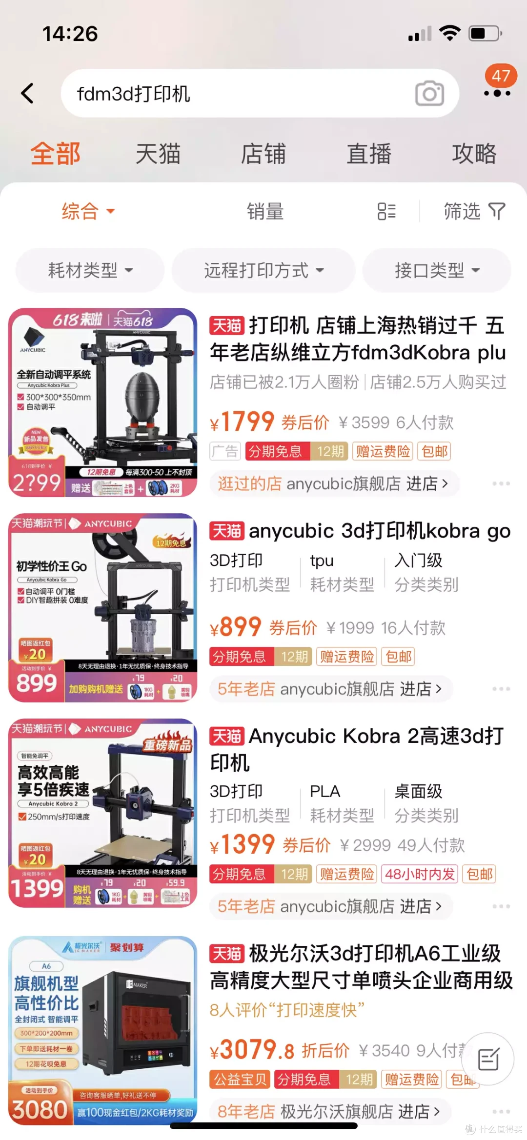 一文让你在家玩转3D打印(FDM篇)