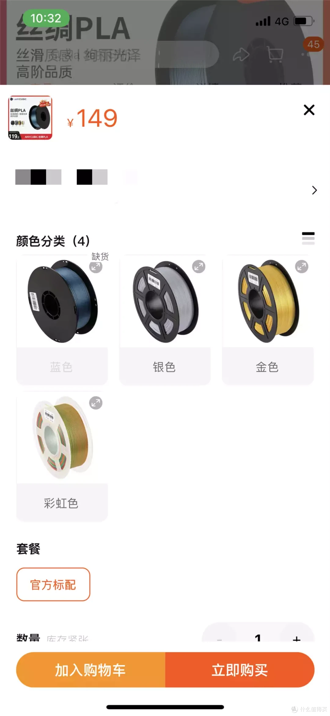 一文让你在家玩转3D打印(FDM篇)