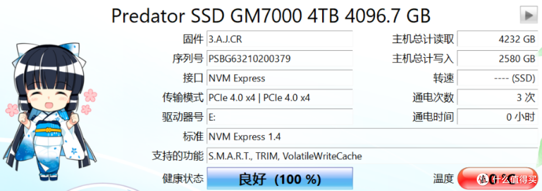 宏碁掠夺者GM7/GM7000固态硬盘对比测评，有无缓存差距有多大？