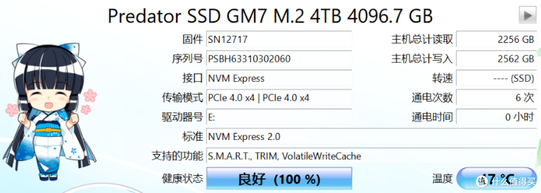 宏碁掠夺者GM7/GM7000固态硬盘对比测评，有无缓存差距有多大？