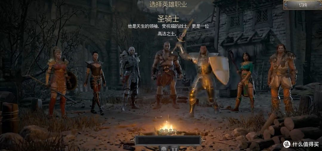 暗黑2重制版游戏画面