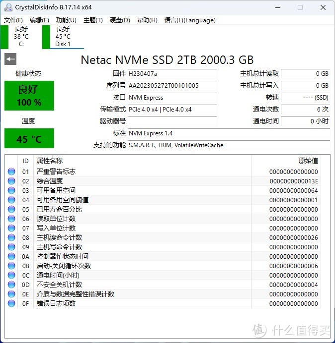 7300MB/s的疾速体验，朗科 绝影 NV7000-t 2TB M.2 SSD评测