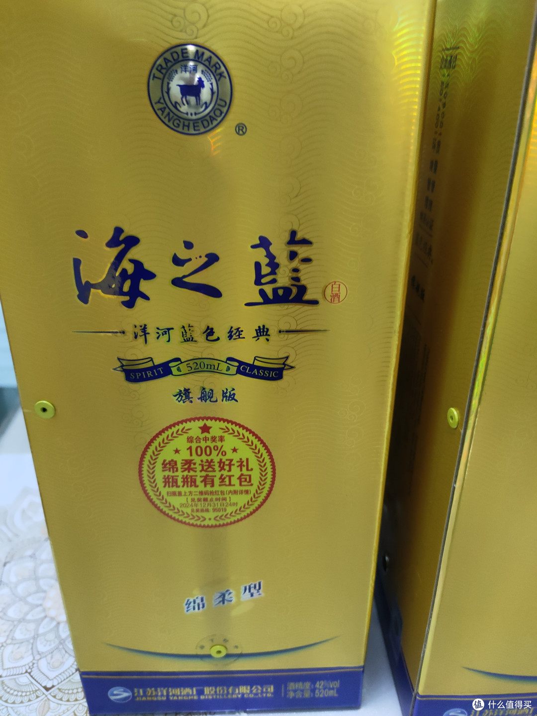 百元酒水销冠——海之蓝