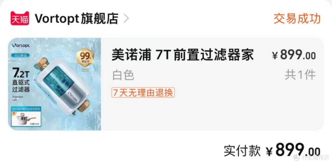 新房装修、家里有厨下净饮机有必要安装前置过滤器吗？前置过滤器怎么选？美诺浦前置过滤器测评分享