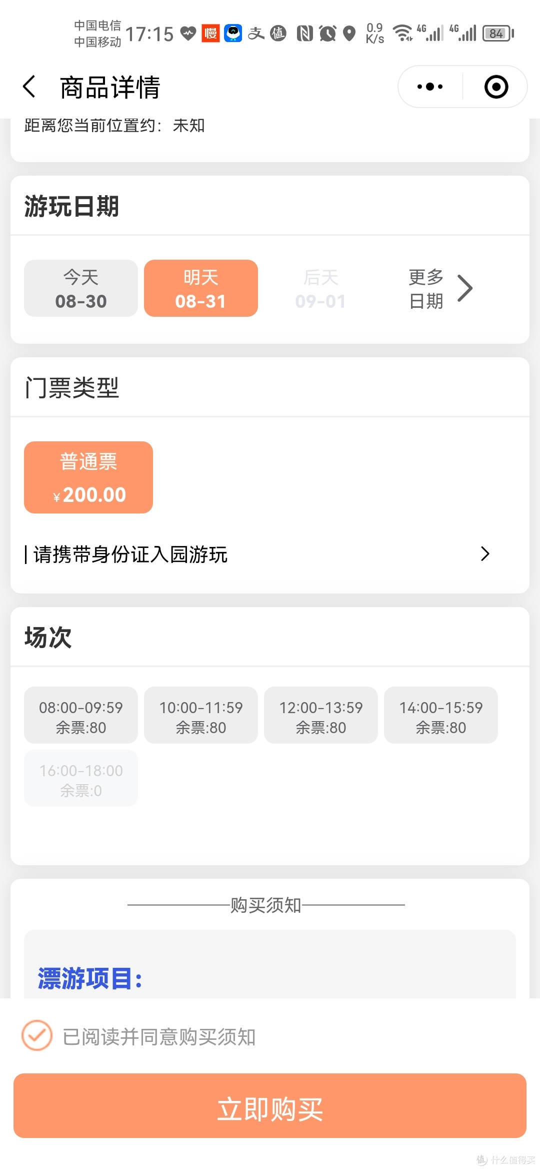 三口游好阳朔，还有谁比我花的少？（第三天）