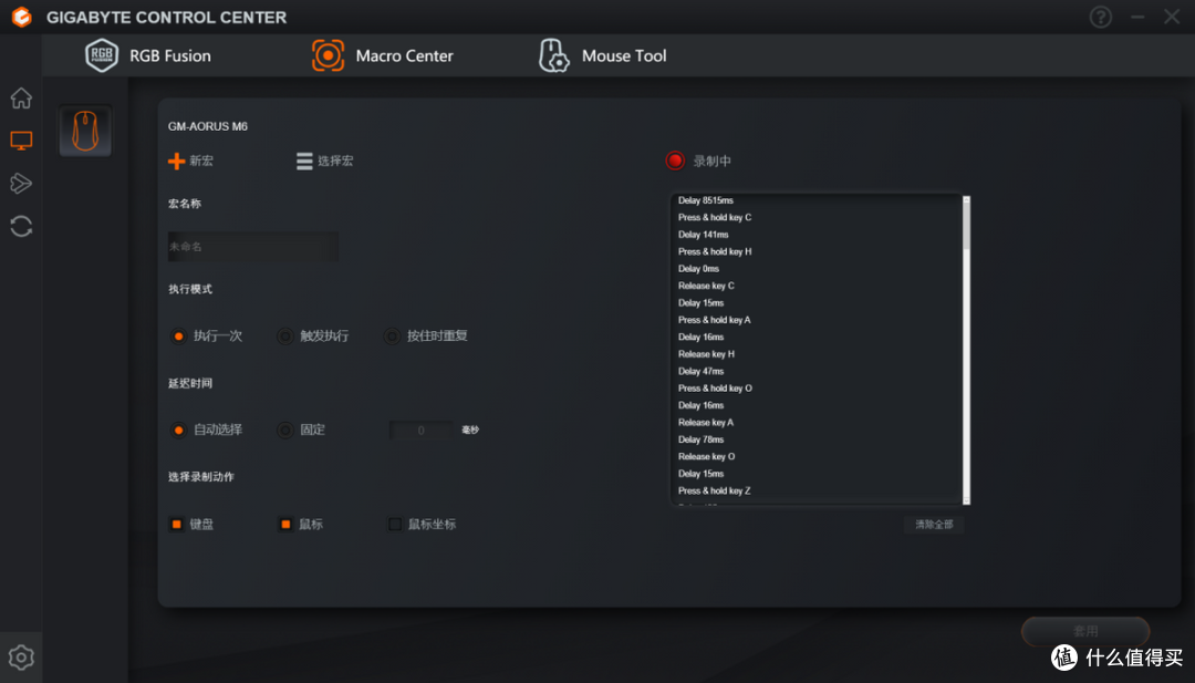 74g极致轻巧,技嘉AORUS电竞雕M6电竞无线鼠标评测!