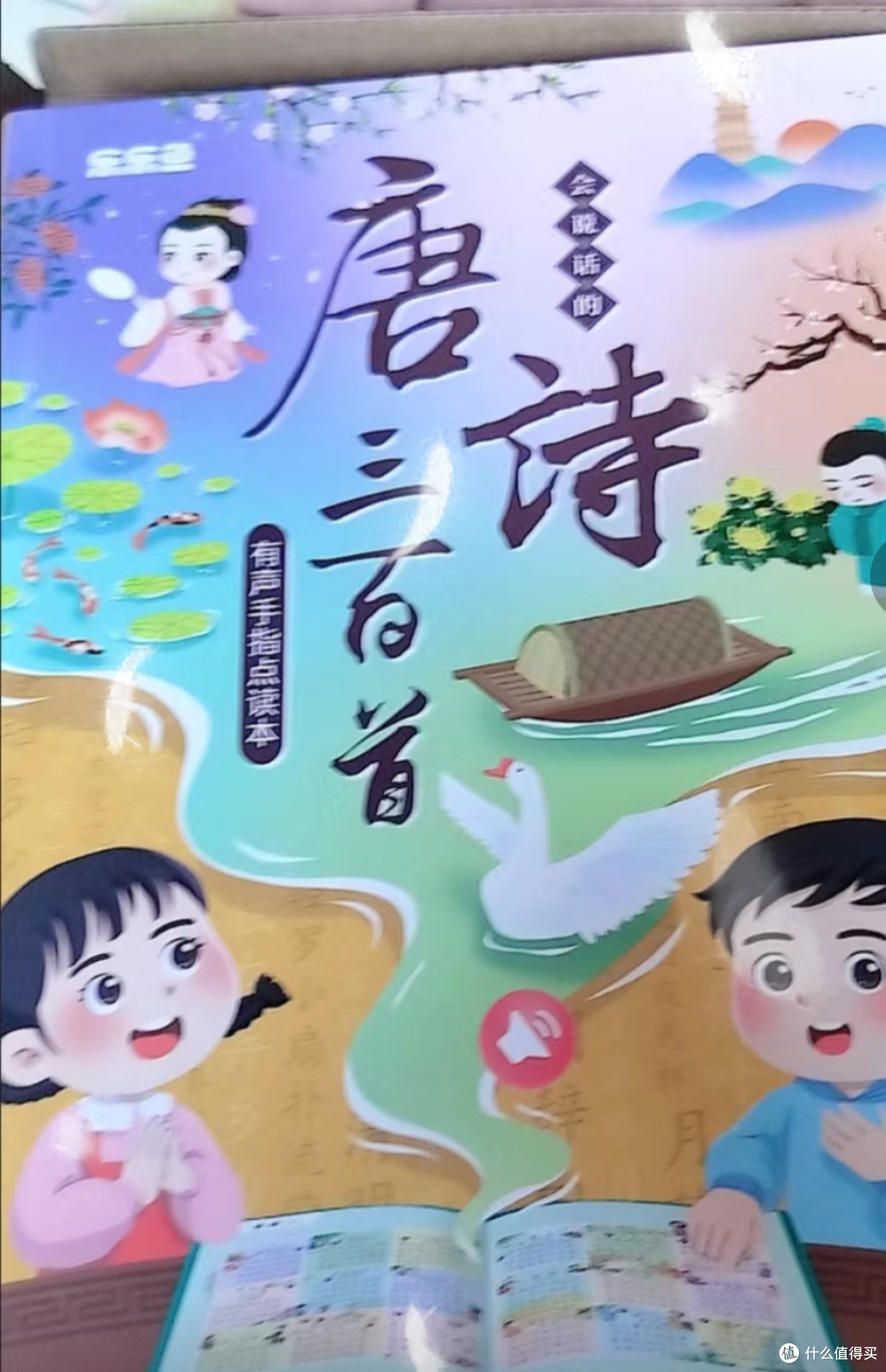 唐诗三百首从小就应该给孩子看的一本书
