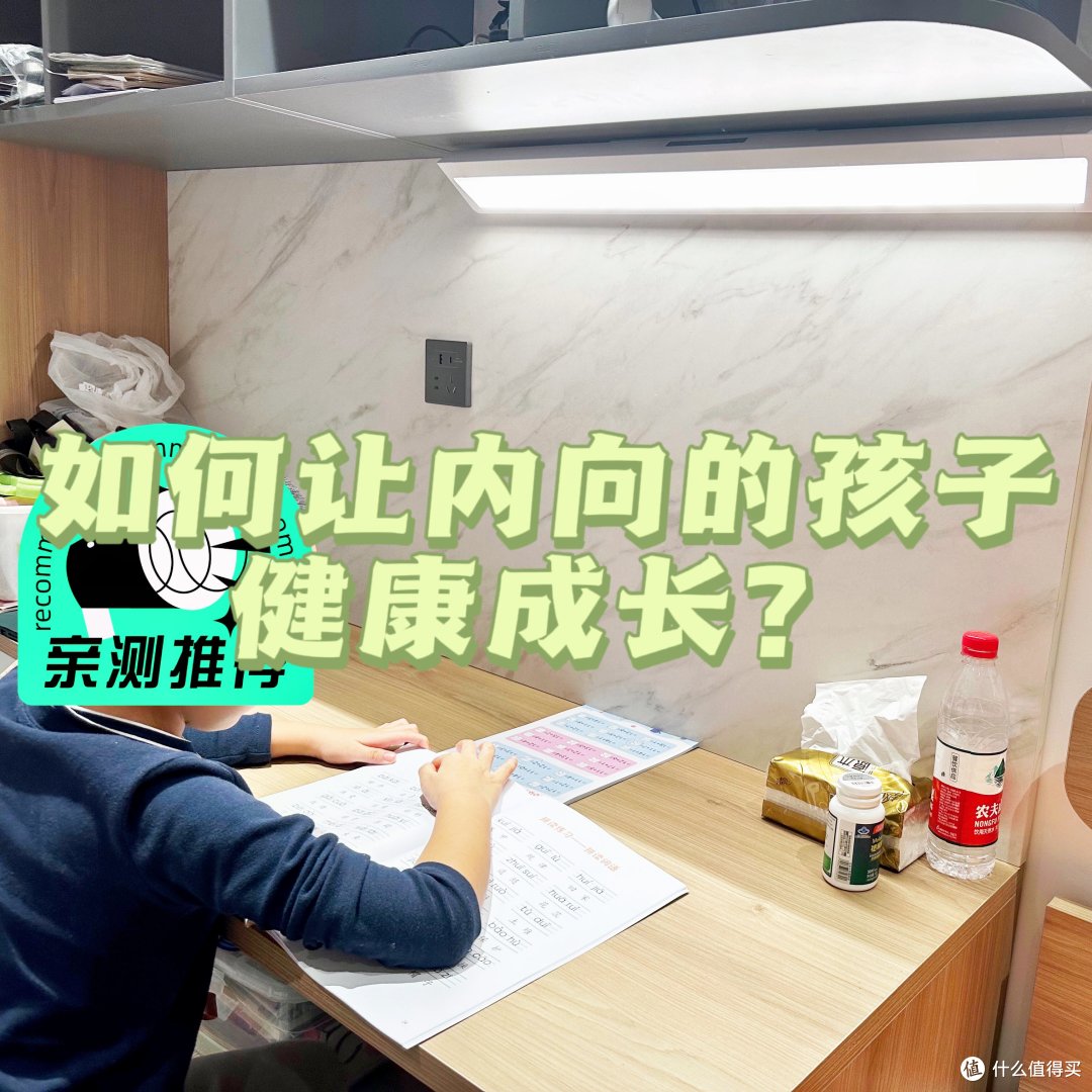 【润章享读】如何引导性格内向的孩子健康成长