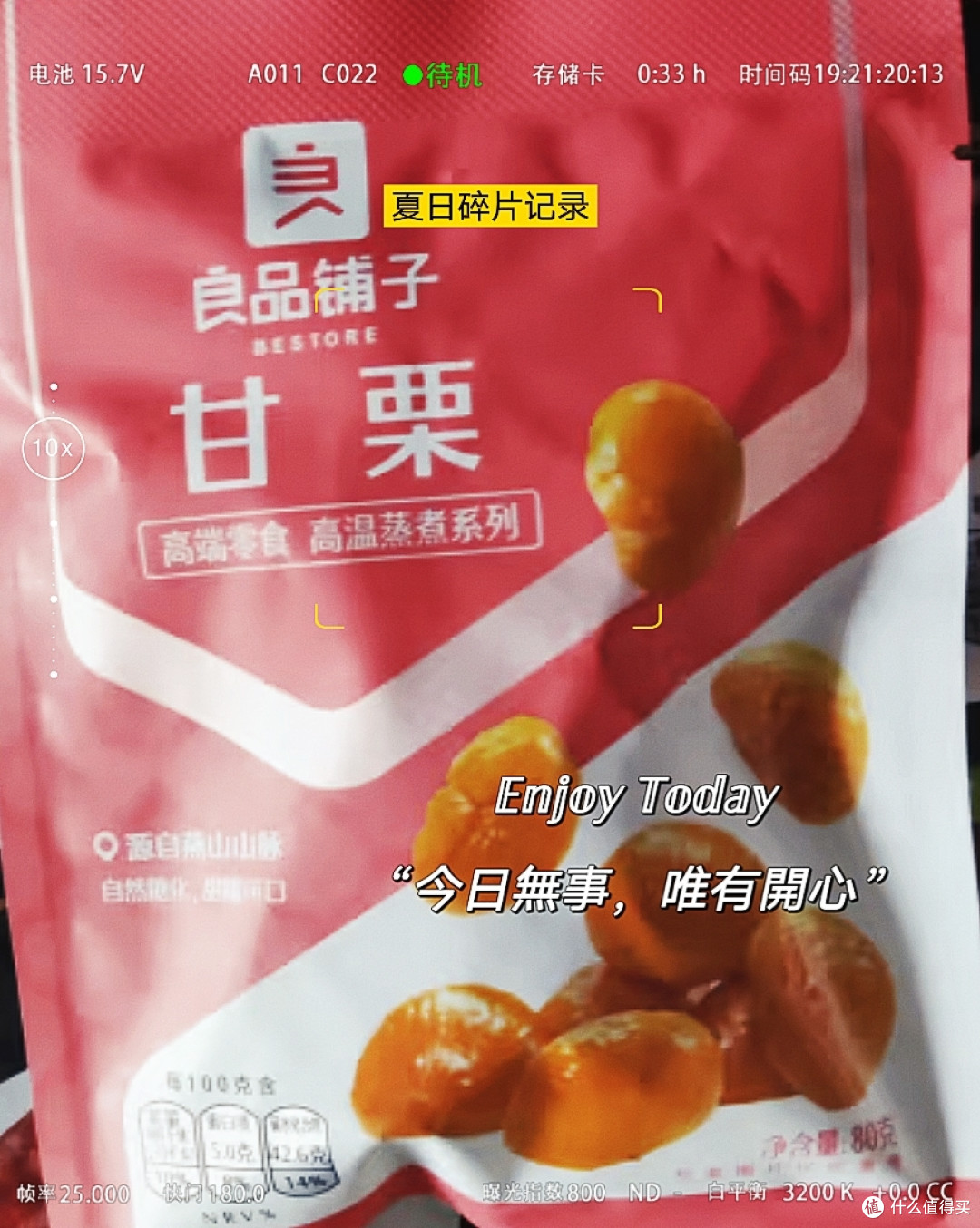 良品铺子板栗休闲零食,健康可口的夏日小吃