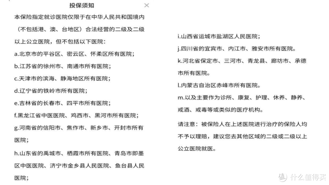 大护甲5号意外险家庭版来了！全家可以一起投保的意外险！