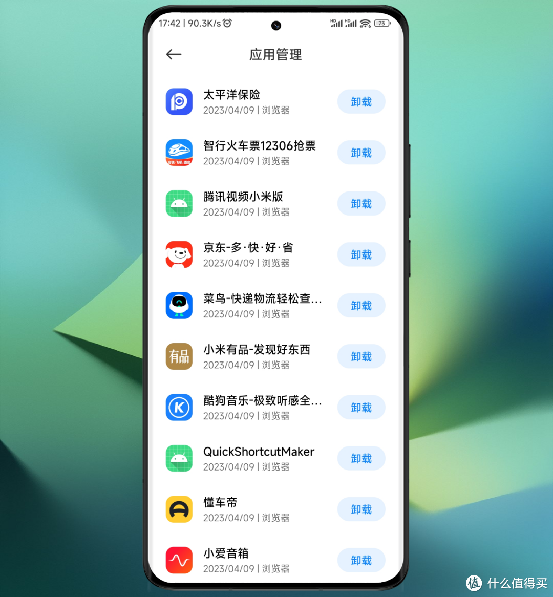云空间共享、家人守护、智能家庭共享,MIUI14家人服务新体验