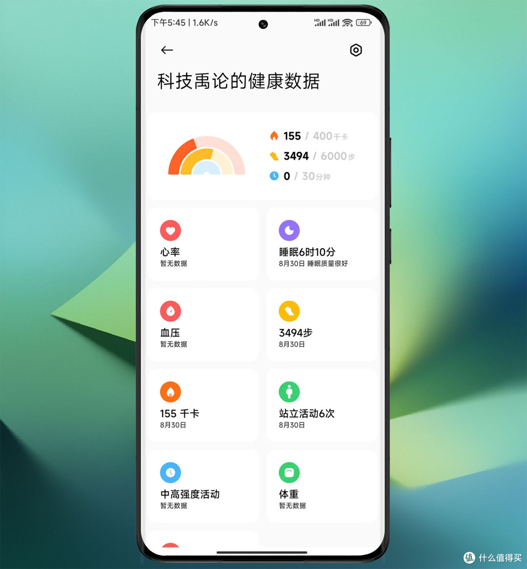 云空间共享、家人守护、智能家庭共享,MIUI14家人服务新体验