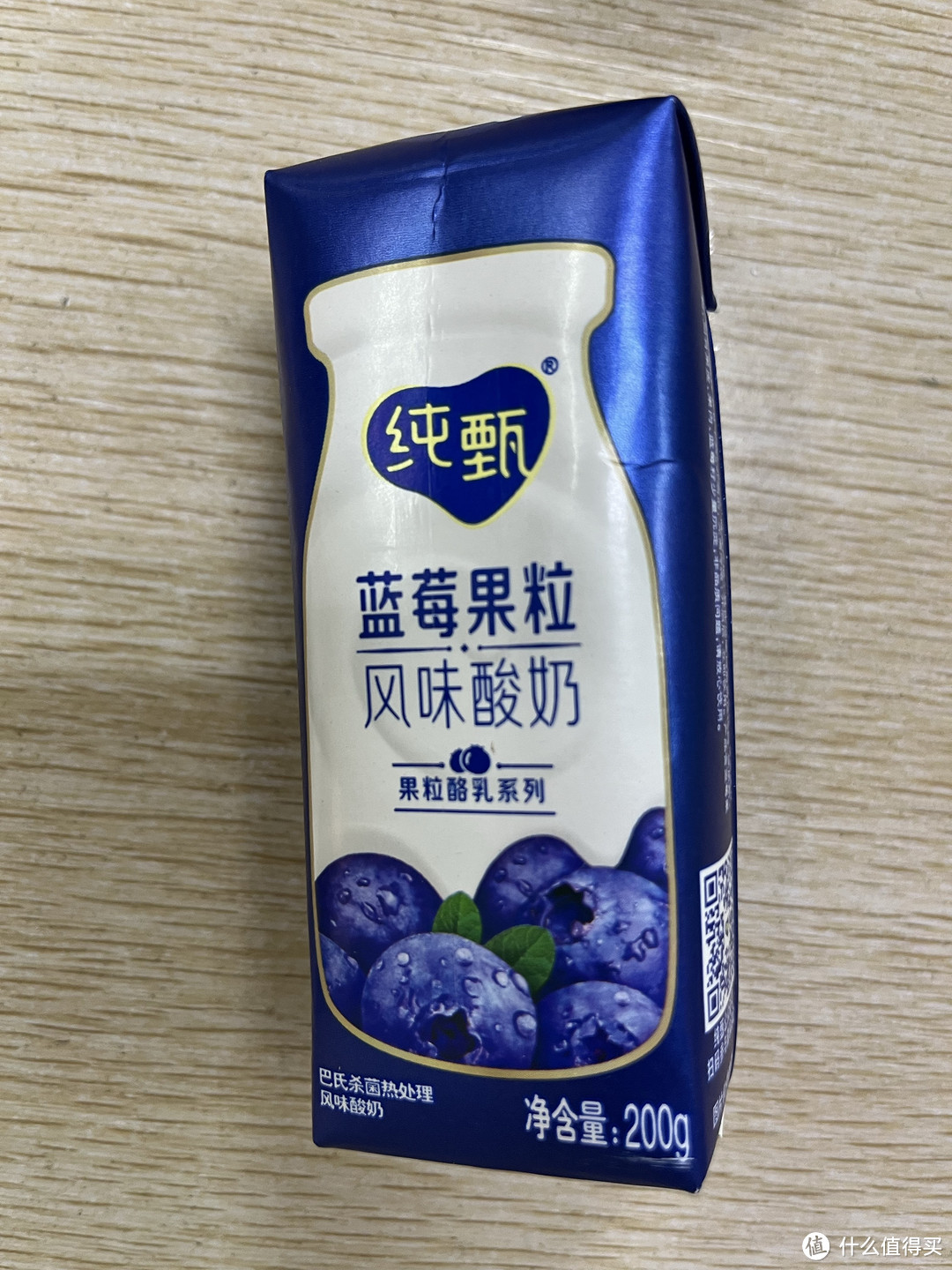 美味的纯甄蓝莓果粒风味酸奶
