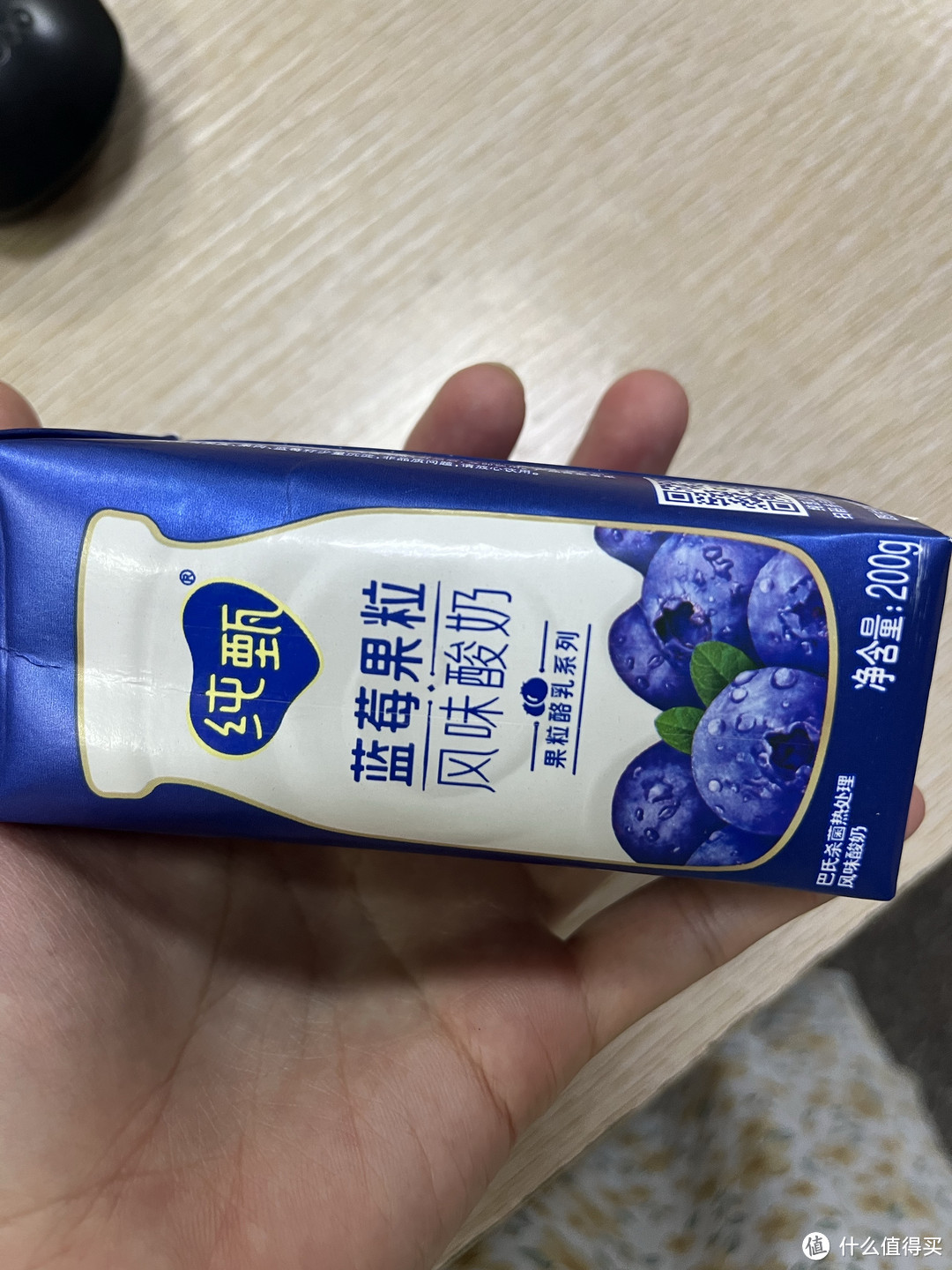美味的纯甄蓝莓果粒风味酸奶