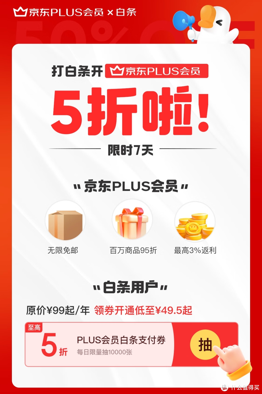 8月低限时活动丨【49.6元=PLUS年卡+1号店年卡+360元鸡蛋】,每天放量,赶紧冲!