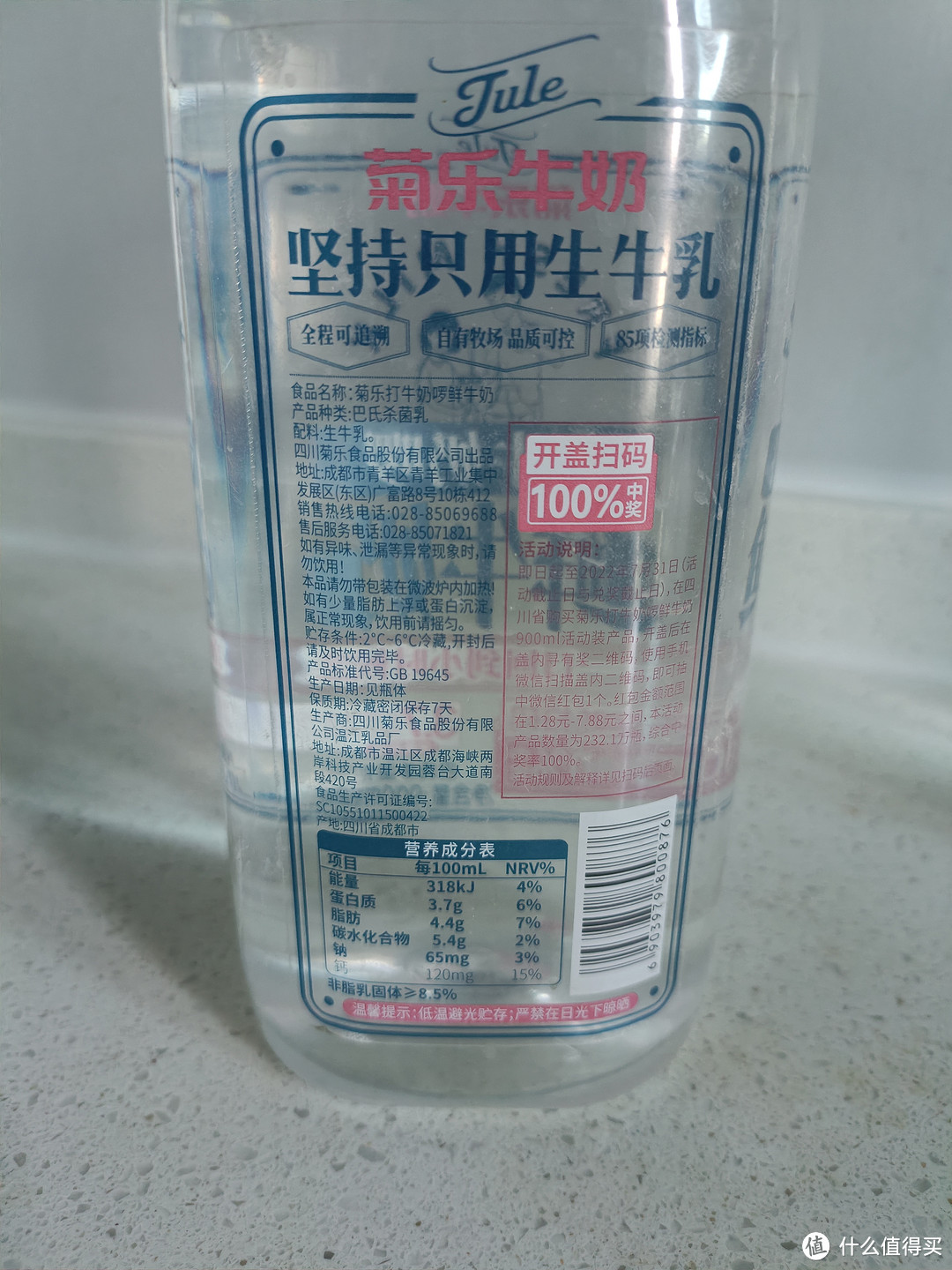 短保质期的菊乐鲜牛乳品鉴