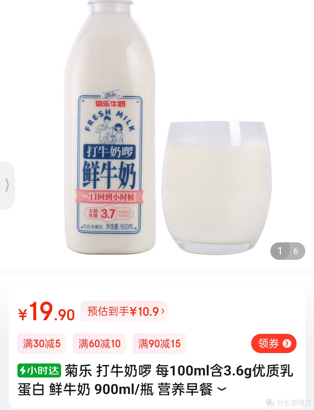 短保质期的菊乐鲜牛乳品鉴