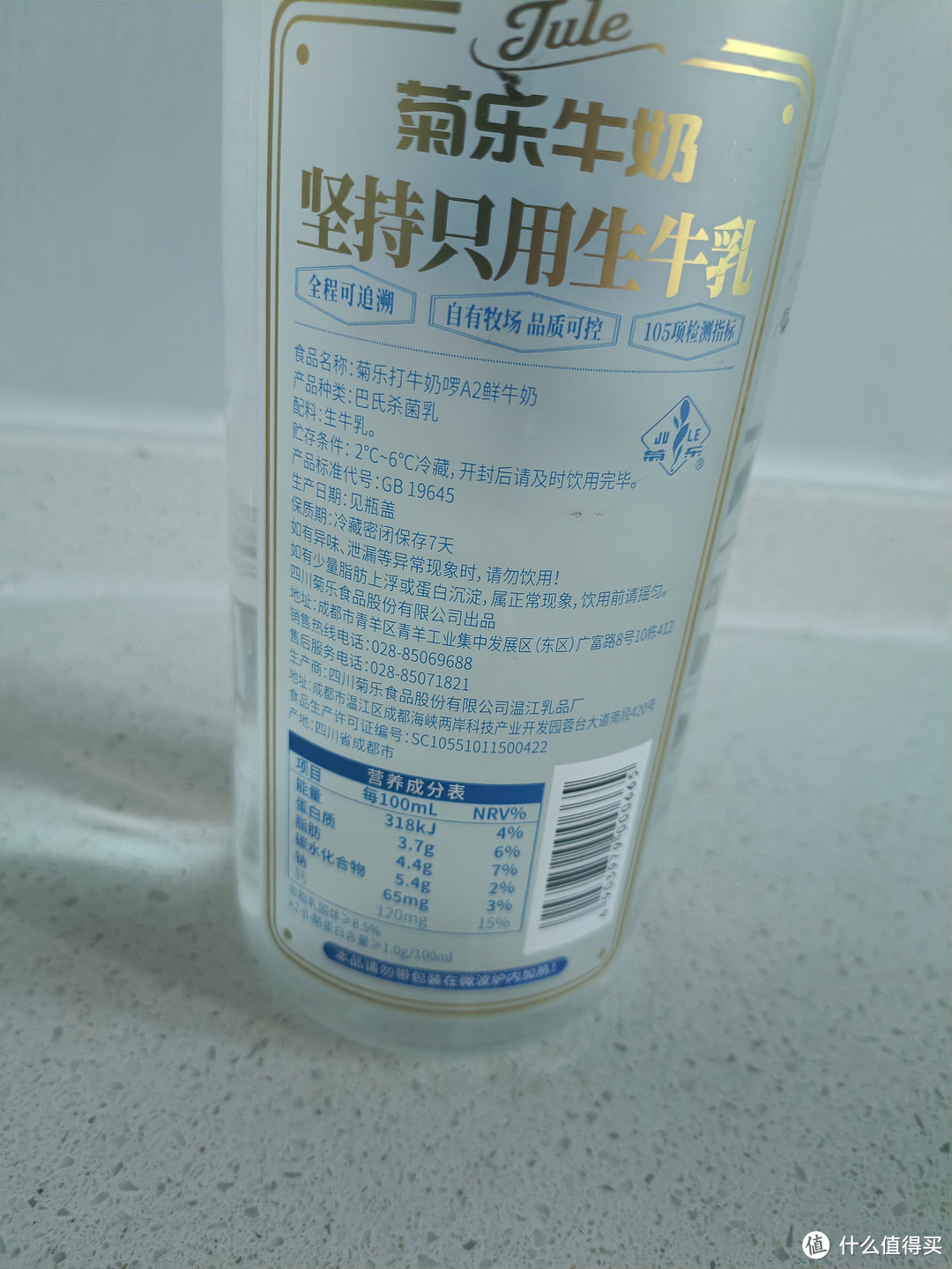 短保质期的菊乐鲜牛乳品鉴