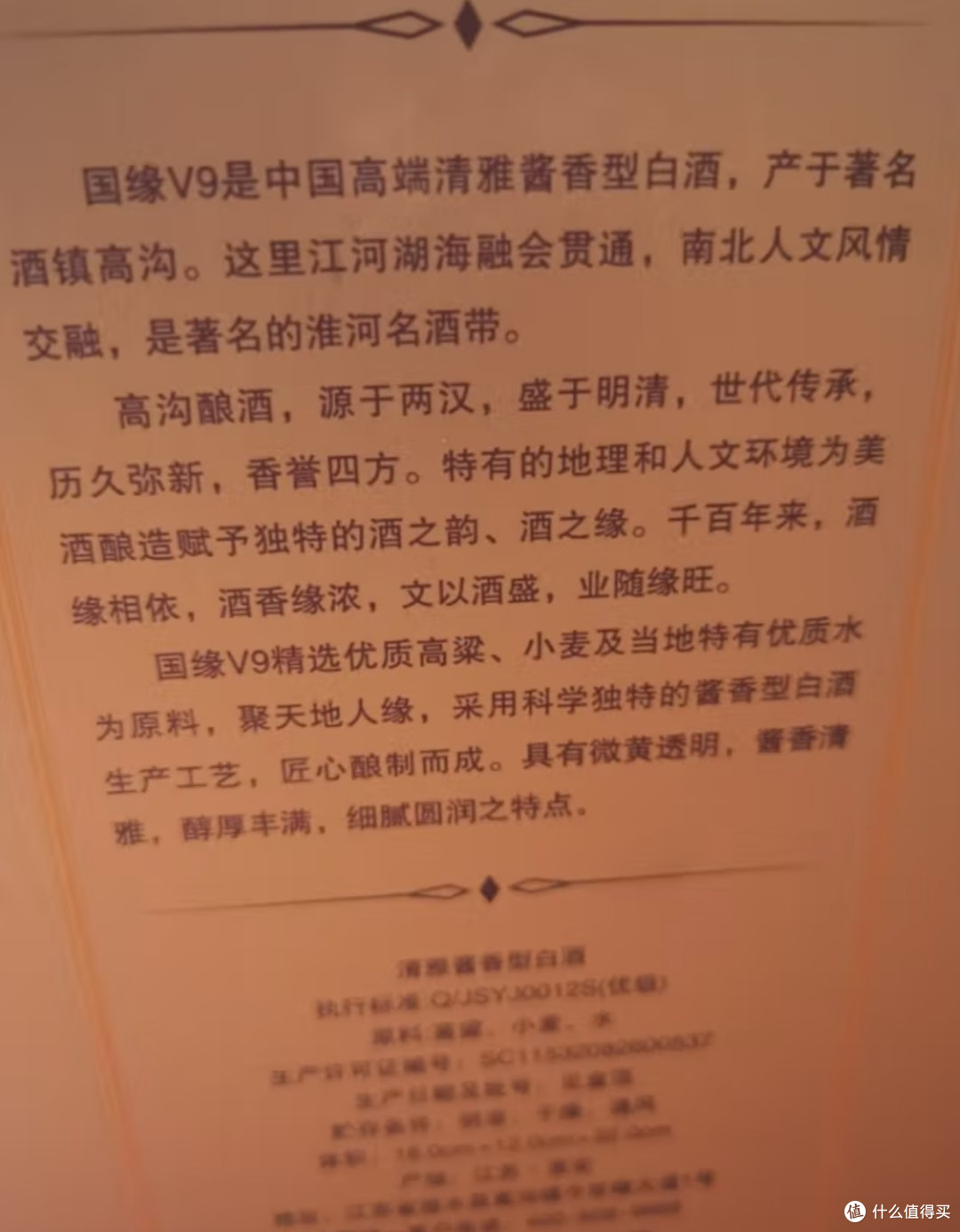 今世缘 V9:白酒界的"华为"?