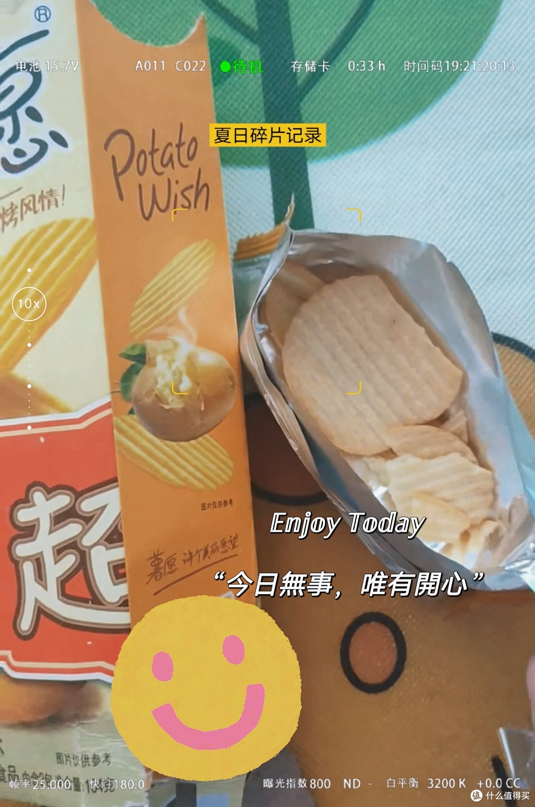 夏日食光|一罐薯愿,享受非油炸美味!
