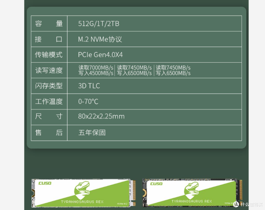 固态硬盘中的价格屠夫!酷兽霸王龙PCIE4.0如今每GB不到2毛五分钱
