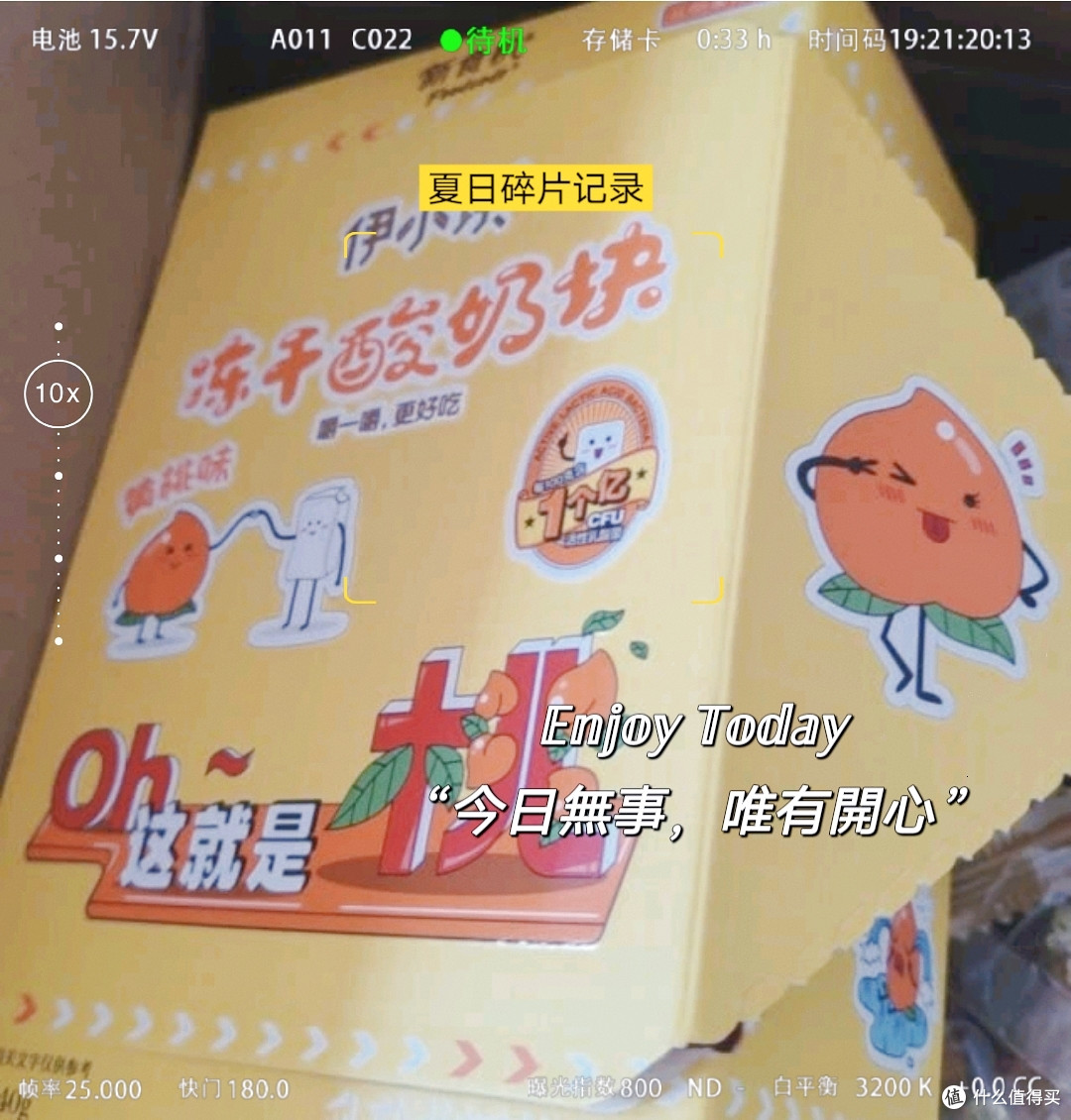 夏日食光,甜蜜酸爽的新食机 乳酸菌冻干 果粒酸奶块黄桃味