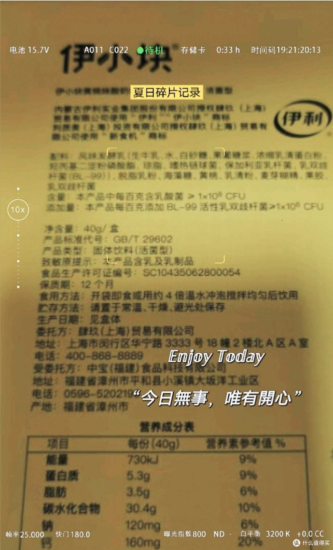 夏日食光,甜蜜酸爽的新食机 乳酸菌冻干 果粒酸奶块黄桃味