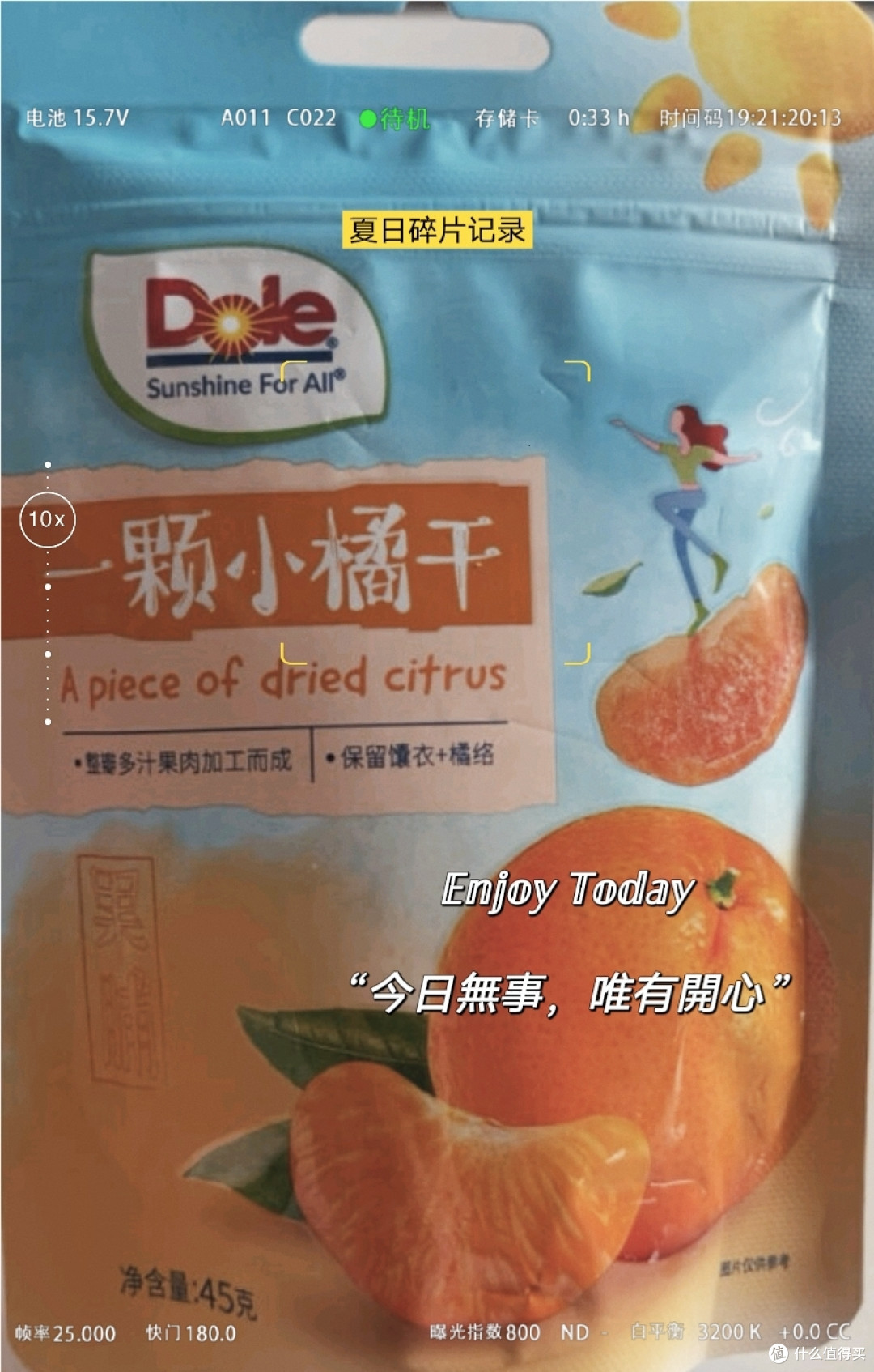 夏日食光:都乐(Dole)一颗小橘干