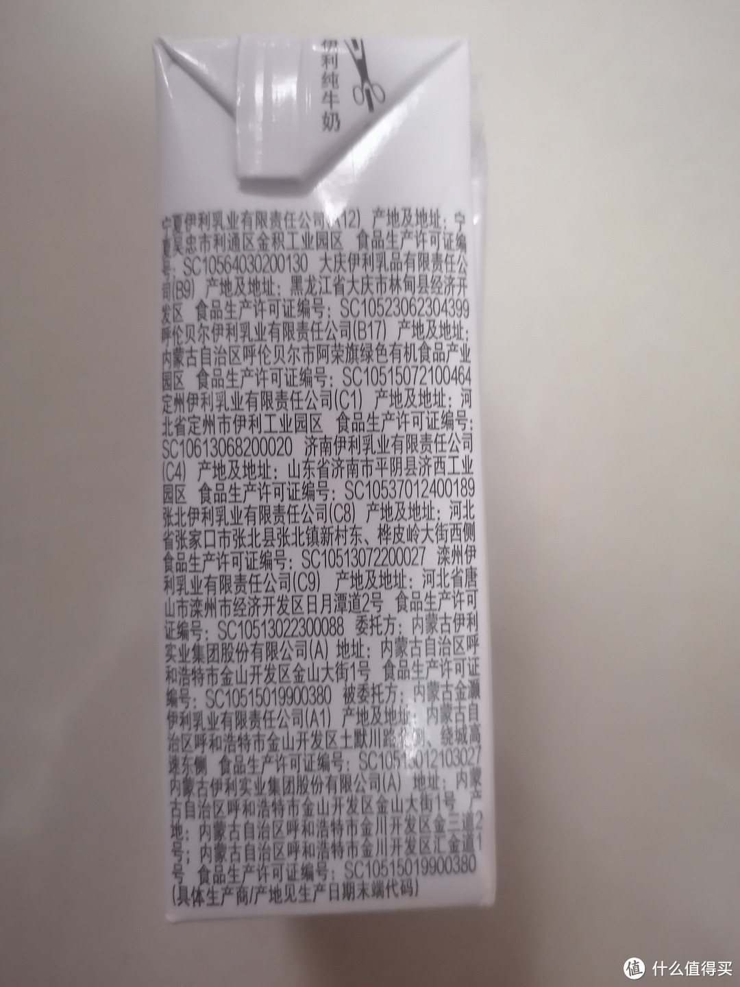 宝藏乳品,伊利纯牛奶:好喝到尖叫!