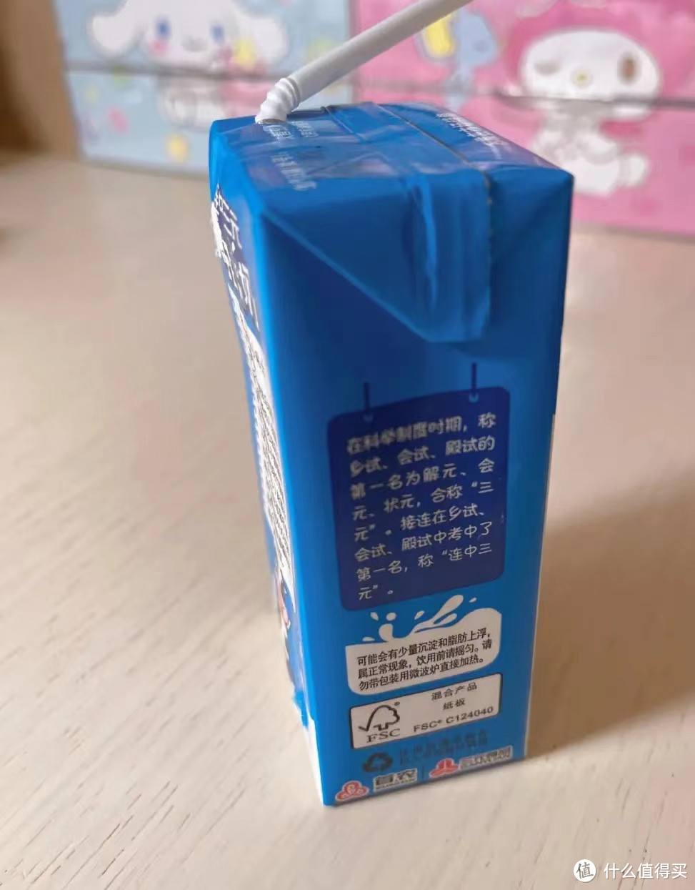 宝藏乳品，三元牛奶：来自大自然的天然营养，让你时刻保持活力!