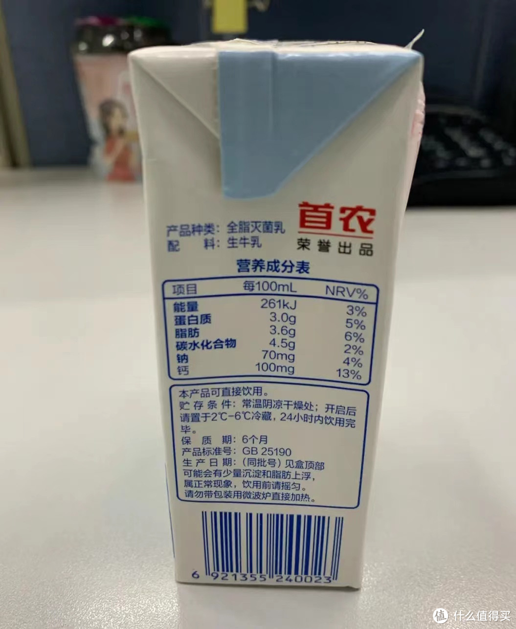 宝藏乳品，三元牛奶：来自大自然的天然营养，让你时刻保持活力!